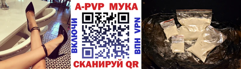 Купить закладки Армавир Alpha-PVP Соль