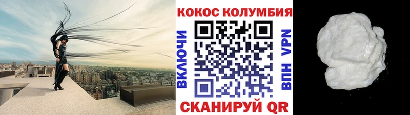 COCAIN Колумбийский Купить Армавир