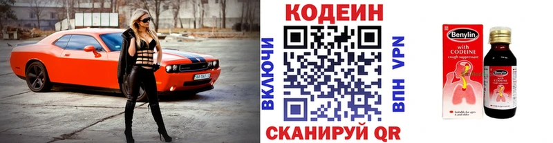 Купить где  Армавир  Codein Purple Drank 