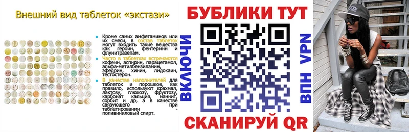 Экстази 99%  Купить закладки  Армавир 