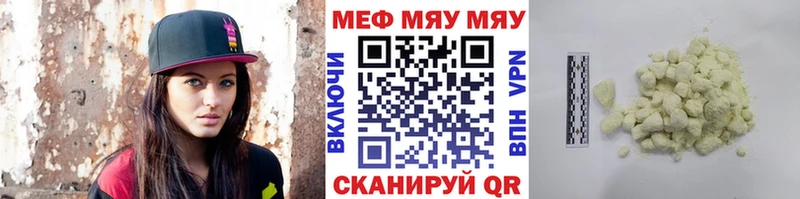 Мефедрон mephedrone  Армавир 