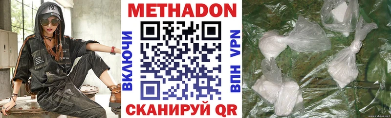Метадон methadone Армавир