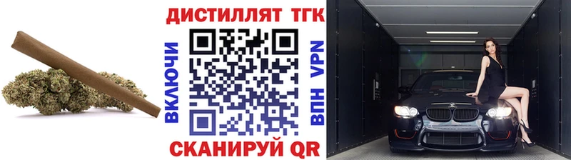 ТГК THC oil  Купить  Армавир 